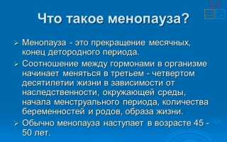 Симптомы и способы борьбы с паническими атаками при климаксе