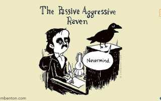 Пассивная агрессия: что это, профилактика, способы защиты