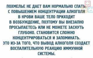 Почему возникает бессонница после запоя и как с ней бороться