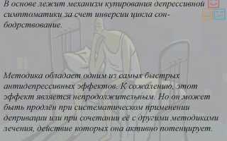 Что такое депривация сна и как ее применяют для лечения депрессии