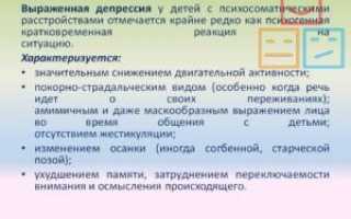 Полный обзор препаратов и способов психотерапии выраженной депрессии