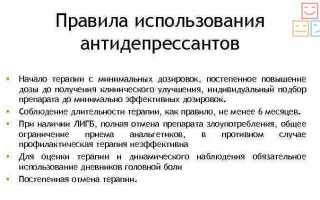 Помогают ли антидепрессанты при панических атаках