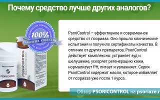 Сравниваем отзывы о средстве «Псориконтрол» и разбираемся, как его использовать