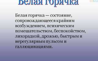 Что такое корсаковский психоз и как он лечится